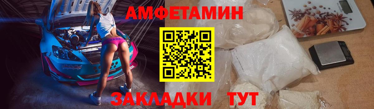 Amphetamine  АМФ 98%  Вход с VPN  Лангепас 