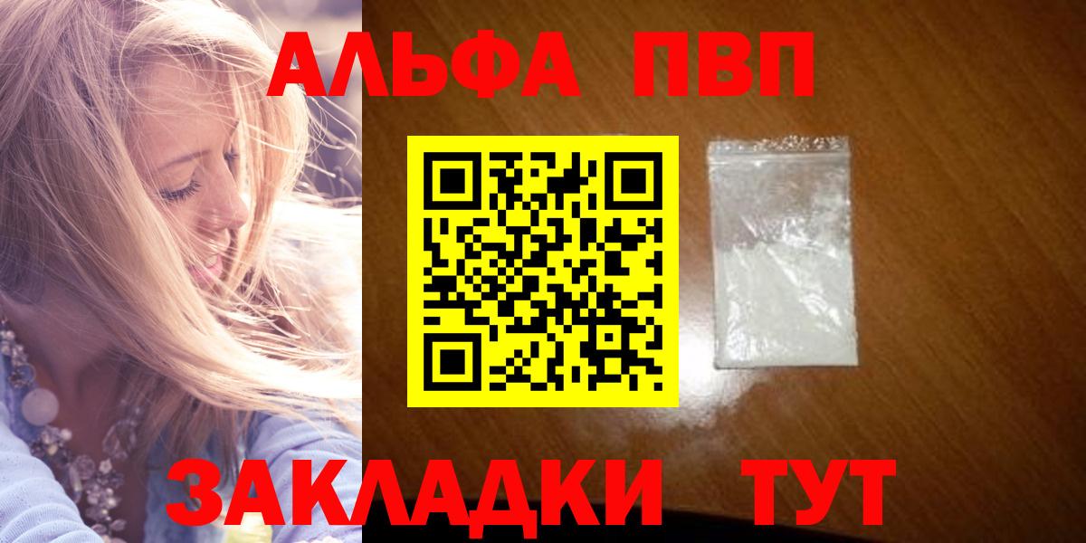 Лангепас  хочу наркоту  APVP кристаллы  Вход с VPN  APVP СК 