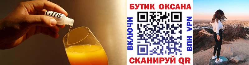 что такое наркотик Лангепас Бутират Butirat