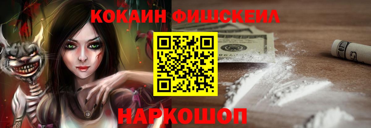Кокаин VHQ Лангепас