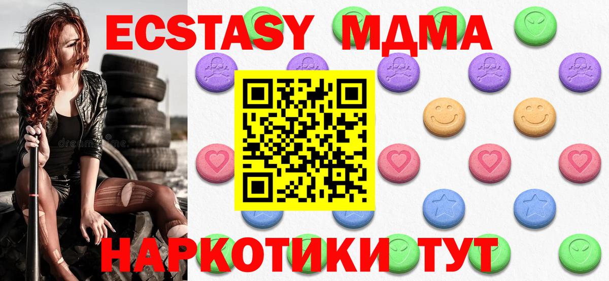 Экстази 250 мг Лангепас