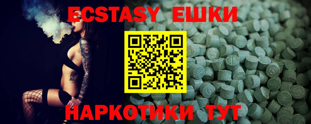 Ecstasy 300 mg  Вход с VPN  Экстази  Лангепас  Экстази диски 