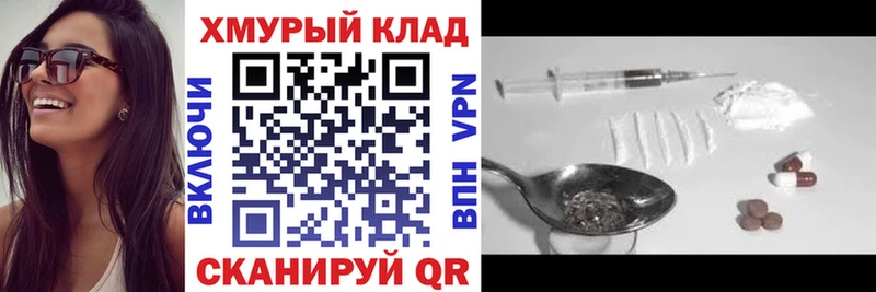купить наркотики цена  Лангепас  Героин хмурый 