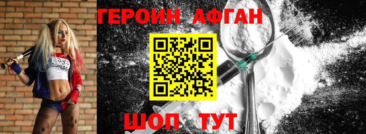 Героин Heroin  Вход с VPN  Героин  Лангепас 