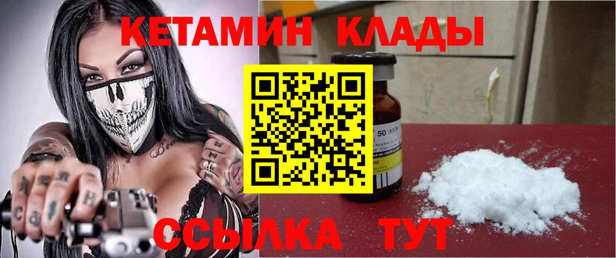 Кетамин VHQ  гидра ССЫЛКА  Лангепас  Вход с VPN  КЕТАМИН ketamine 