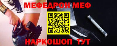 меф Заволжье