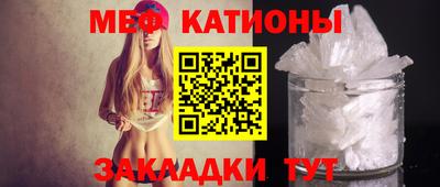 меф Заволжье