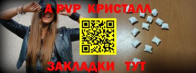 меф Заволжье