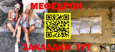 меф Заволжье