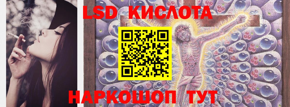 ЛСД экстази  Вход с VPN  Лангепас  LSD-25 экстази кислота 