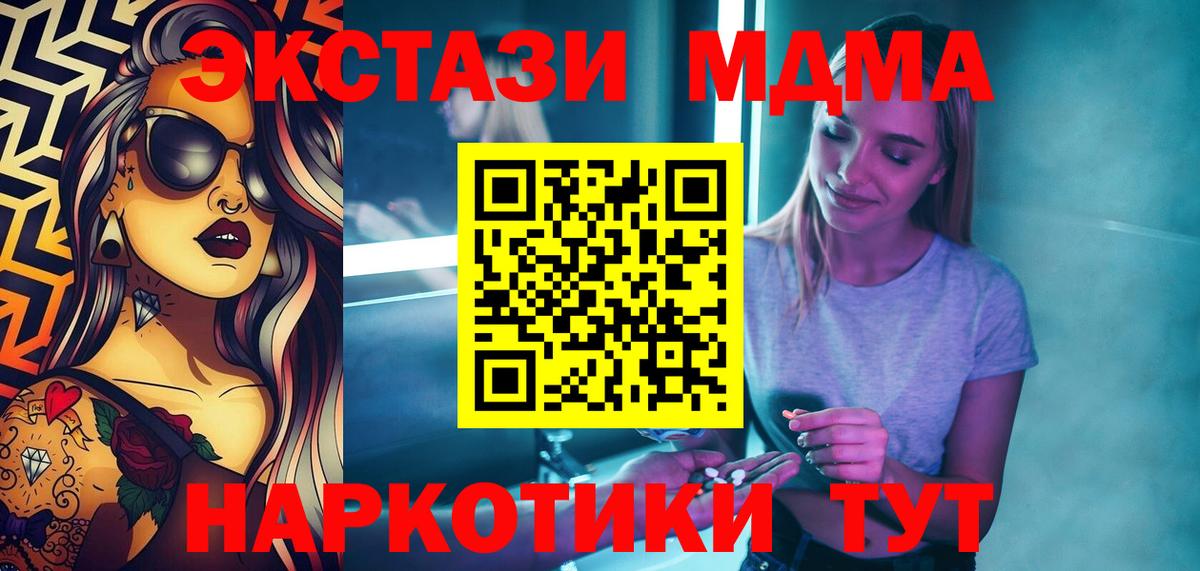 MDMA crystal  MDMA  Вход с VPN  Лангепас  МДМА молли 