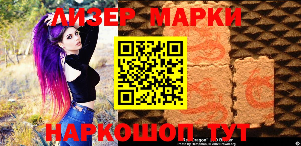 Марки N-bome 1,5мг  Вход с VPN  Марки N-bome  Лангепас 