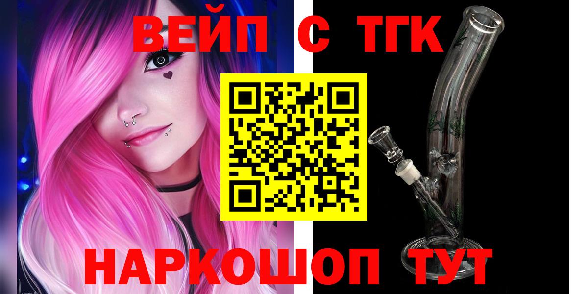 ТГК гашишное масло  закладка  Лангепас  Вход с VPN  Дистиллят ТГК вейп 